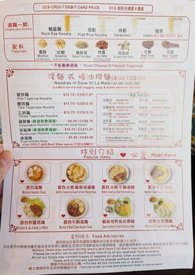 Menu photo 8 Maxi’s Noodle 2 Flushing, NY Menu photo 8 Maxi’s Noodle 2 Flushing, NY