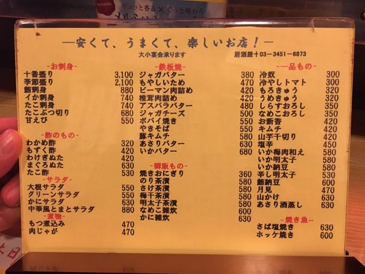 Izakaya Juuban by null