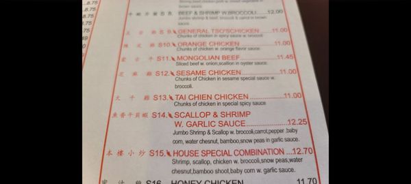 Menu photo 3 Lins Garden Cleves, OH