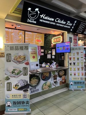 3 Sauces Hainak Chicken Rice 海南鸡饭 by null