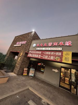 Mr Rice Restaurant by null