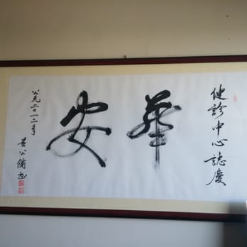 Hwa Ann Wellness - Old school calligraphy - Acupuncture Near Me - West Covina, California Hwa Ann Wellness - Old school calligraphy - Acupuncture Near Me - West Covina, California