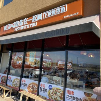 Fish With You - Chinese Near Me - Rowland Heights, California Fish With You - Chinese Near Me - Rowland Heights, California