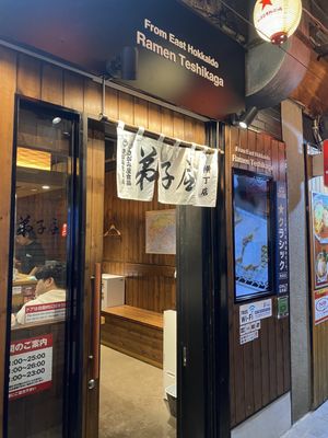 Teshikaga Ramen by null