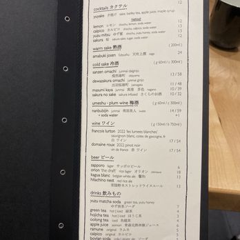 Raku - drink menu - Japanese Near Me - Toronto, Ontario
