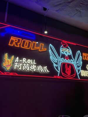 阿芮 Aroll Skewers by null