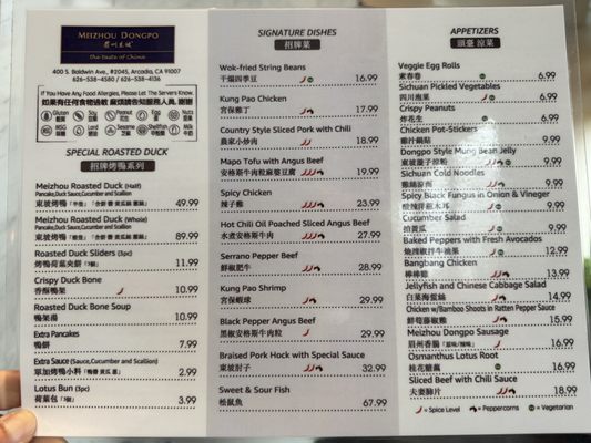 Menu photo 7 Meizhou Dongpo Restaurant Arcadia, CA