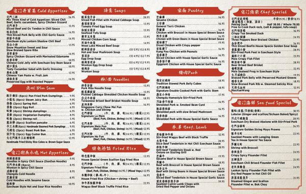 Menu photo 5 Fan Szechuan New York, NY Menu photo 5 Fan Szechuan New York, NY