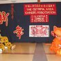 Photo of Olympia Area Chinese School