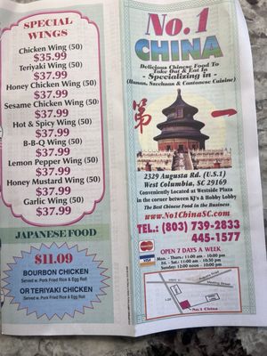 Menu photo 4 No 1 China West Columbia, SC