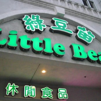 Little Bean - Shaved Ice Near Me - Rowland Heights, California