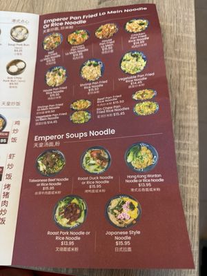 Menu photo 4 Emperor Dumpling New York, NY Menu photo 4 Emperor Dumpling New York, NY