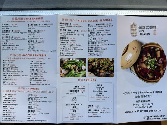 Menu photo 7 Jin Huang Seattle, WA Menu photo 7 Jin Huang Seattle, WA