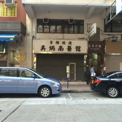 吳炳南鐵打醫館 - 保險經紀介紹既鐵打醫館，我覺得都靠得住架！
