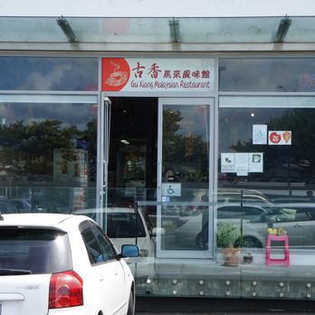 Gu Xiang Malaysian Restaurant - Exterior - Malaysian Near Me - Auckland, AUK