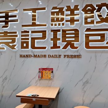 袁記雲餃 - Inside - Soup Near Me - Hong Kong, HK