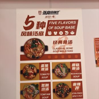 Zhangliang Malatang - Soup bases - Hot Pot Near Me - Concord, California Zhangliang Malatang - Soup bases - Hot Pot Near Me - Concord, California