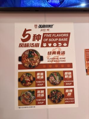 Menu photo 4 Zhangliang Malatang Concord, CA Menu photo 4 Zhangliang Malatang Concord, CA