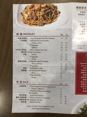 Menu photo 4 Bo Lings Lenexa, KS Menu photo 4 Bo Lings Lenexa, KS