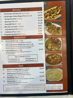 Menu photo 7 Gourmet Asian 888 Las Vegas, NV