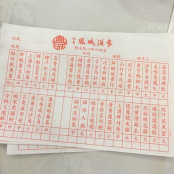 鳯城酒家 - Dim Sum Near Me - Hong Kong, HK 鳯城酒家 - Dim Sum Near Me - Hong Kong, HK