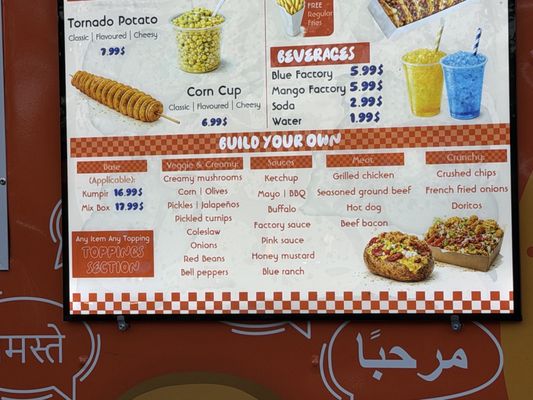 Menu photo 2 Potato factory Vienna, VA