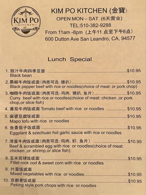 Menu photo 4 Kim Po Kitchen San Leandro, CA Menu photo 4 Kim Po Kitchen San Leandro, CA