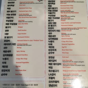 Cham Soot Gol - Menu Side 1 - Korean Near Me - Buena Park, California