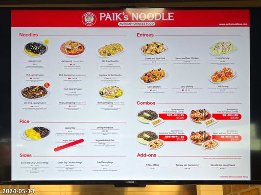Menu photo 6 Paik’s Noodle Torrance, CA