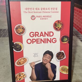 Paiks Noodle - Noodles Near Me - Houston, Texas Paiks Noodle - Noodles Near Me - Houston, Texas