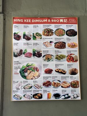 Menu photo 1 Hing Kee Dimsum & BBQ San Jose, CA