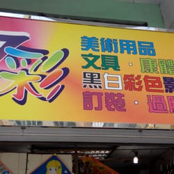 7彩