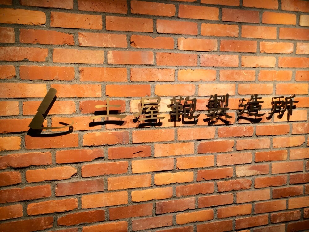 Tsuchiya bag shop douguten