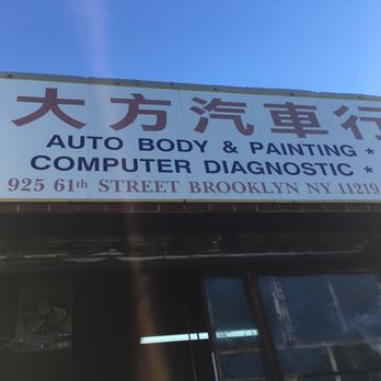 New Hope Automobile - Auto Repair Near Me - Brooklyn, New York New Hope Automobile - Auto Repair Near Me - Brooklyn, New York