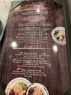 Menu photo 3 Tanaka Ramen Bolingbrook, IL