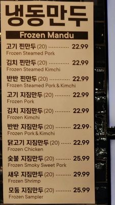 Menu photo 1 CHD Korean Dumplings Irvine, CA