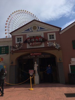 Yokohama Cosmo World by null