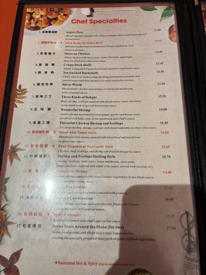 Menu photo 1 Fantastic China Little Rock, AR Menu photo 1 Fantastic China Little Rock, AR