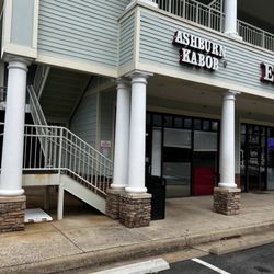 Ashburn Kabob - Outside