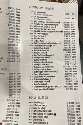 Menu photo 1 Lao Sze Chuan Chicago, IL Menu photo 1 Lao Sze Chuan Chicago, IL