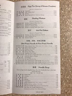 Menu photo 5 China East Carson City, NV