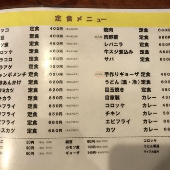 だるま家 本店 - Updated December 2025 - 温水2257-18, 厚木市
