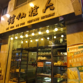 六榕仙館 - Vegetarian Near Me - Hong Kong, HK 六榕仙館 - Vegetarian Near Me - Hong Kong, HK