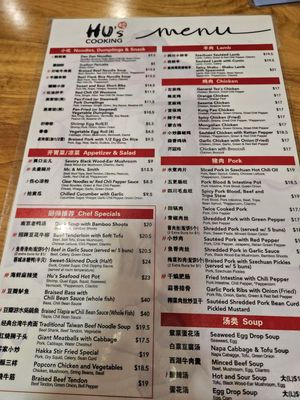 Menu photo 5 Hu's Cooking Houston, TX