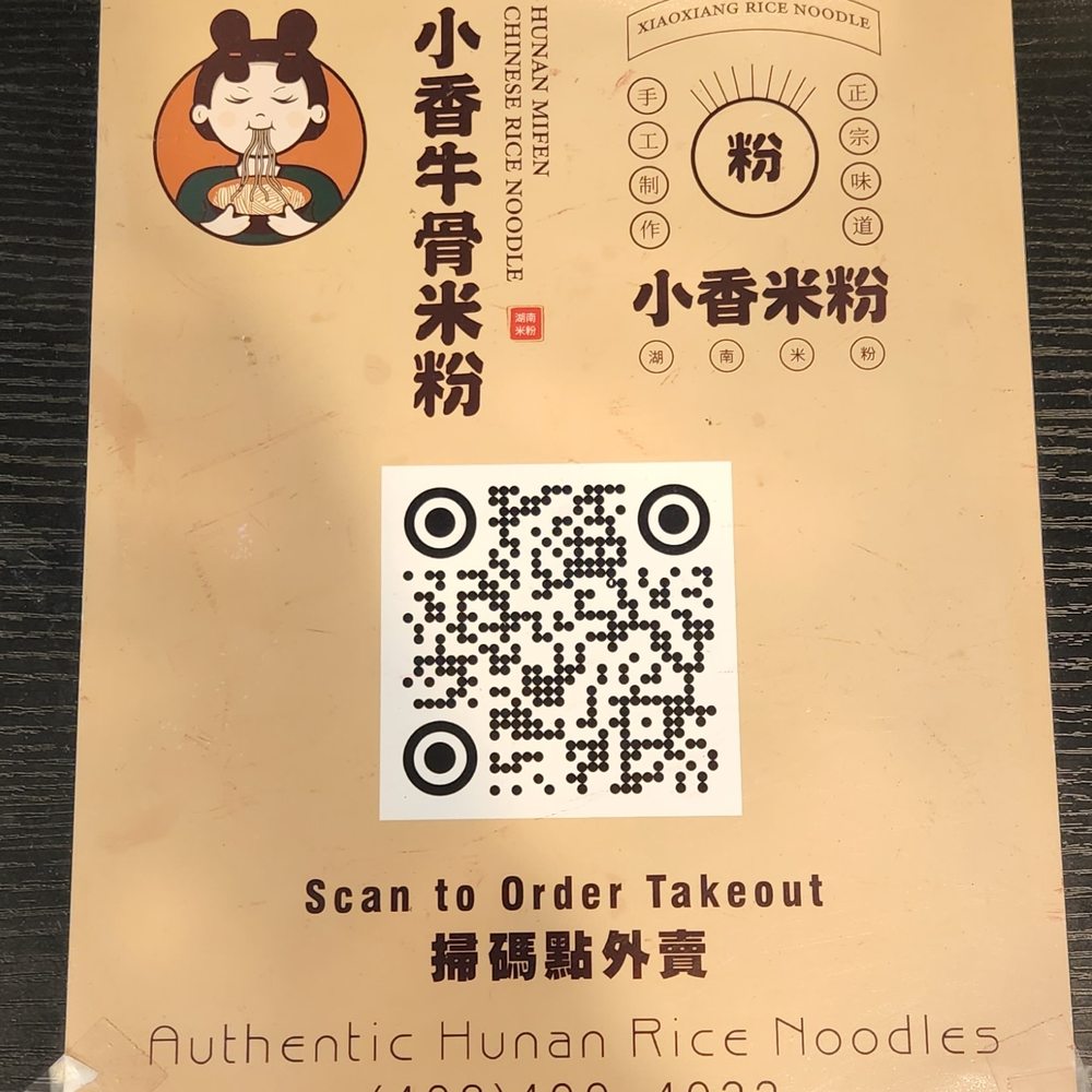 Hunan Mifen - Takeout QR code - Chinese Near Me - San Jose, California Hunan Mifen - Takeout QR code - Chinese Near Me - San Jose, California