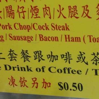 Tin Tin Kitchen - On the menu today - cock steak?!?!?! - Chinese Near Me - Richmond, British Columbia Tin Tin Kitchen - On the menu today - cock steak?!?!?! - Chinese Near Me - Richmond, British Columbia