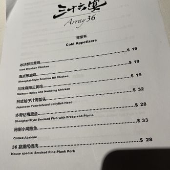 Array 36 - Menu - Chinese Near Me - San Gabriel, California