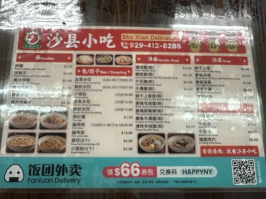 Menu photo 2 Chun Bai Wei Brooklyn, NY Menu photo 2 Chun Bai Wei Brooklyn, NY