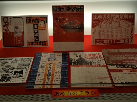 Matsumoto Timepiece Museum by null