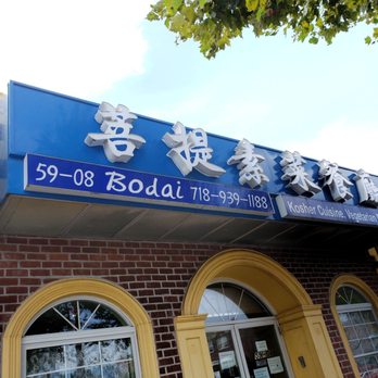 Bodhi Village - Vegetarian Near Me - Flushing, New York Bodhi Village - Vegetarian Near Me - Flushing, New York